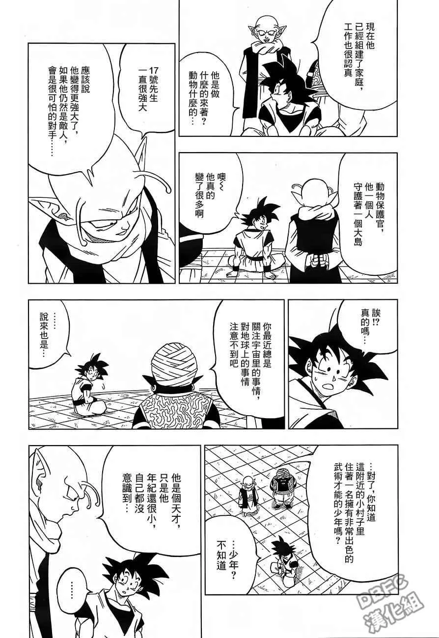 第31话 第12页