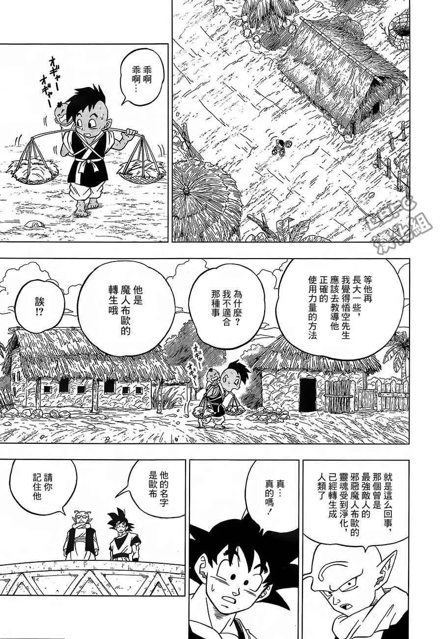第31话 第13页