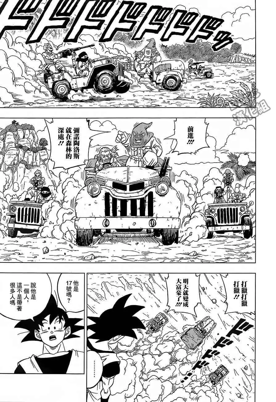 第31话 第17页