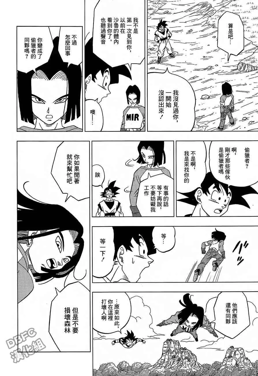 第31话 第32页