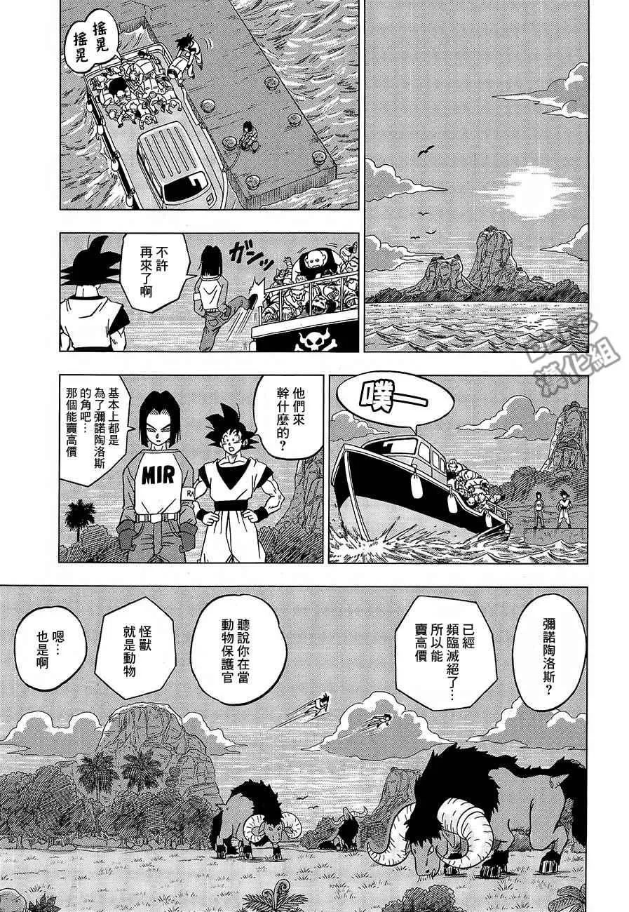 第31话 第33页