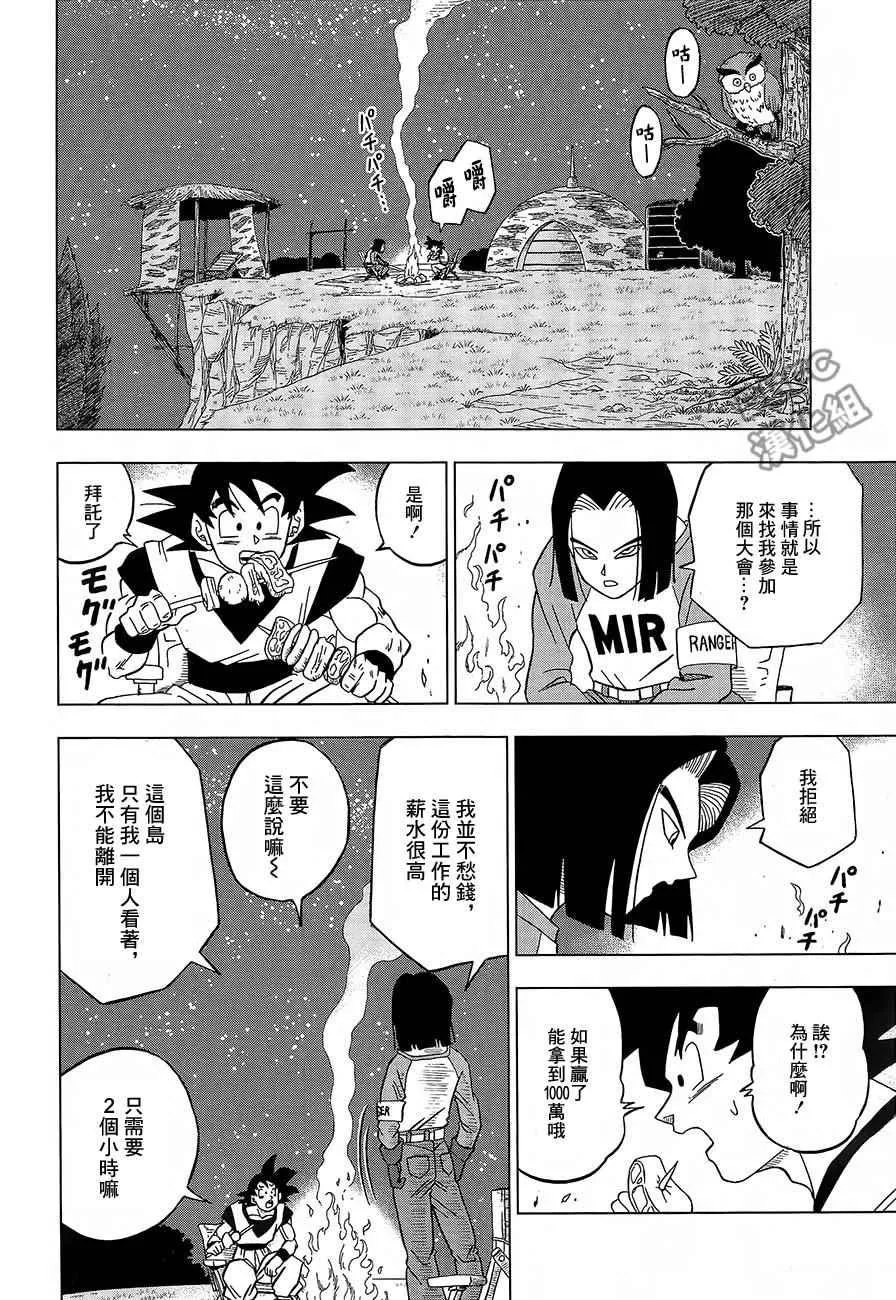 第31话 第34页