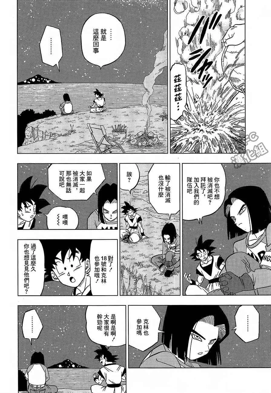 第31话 第36页