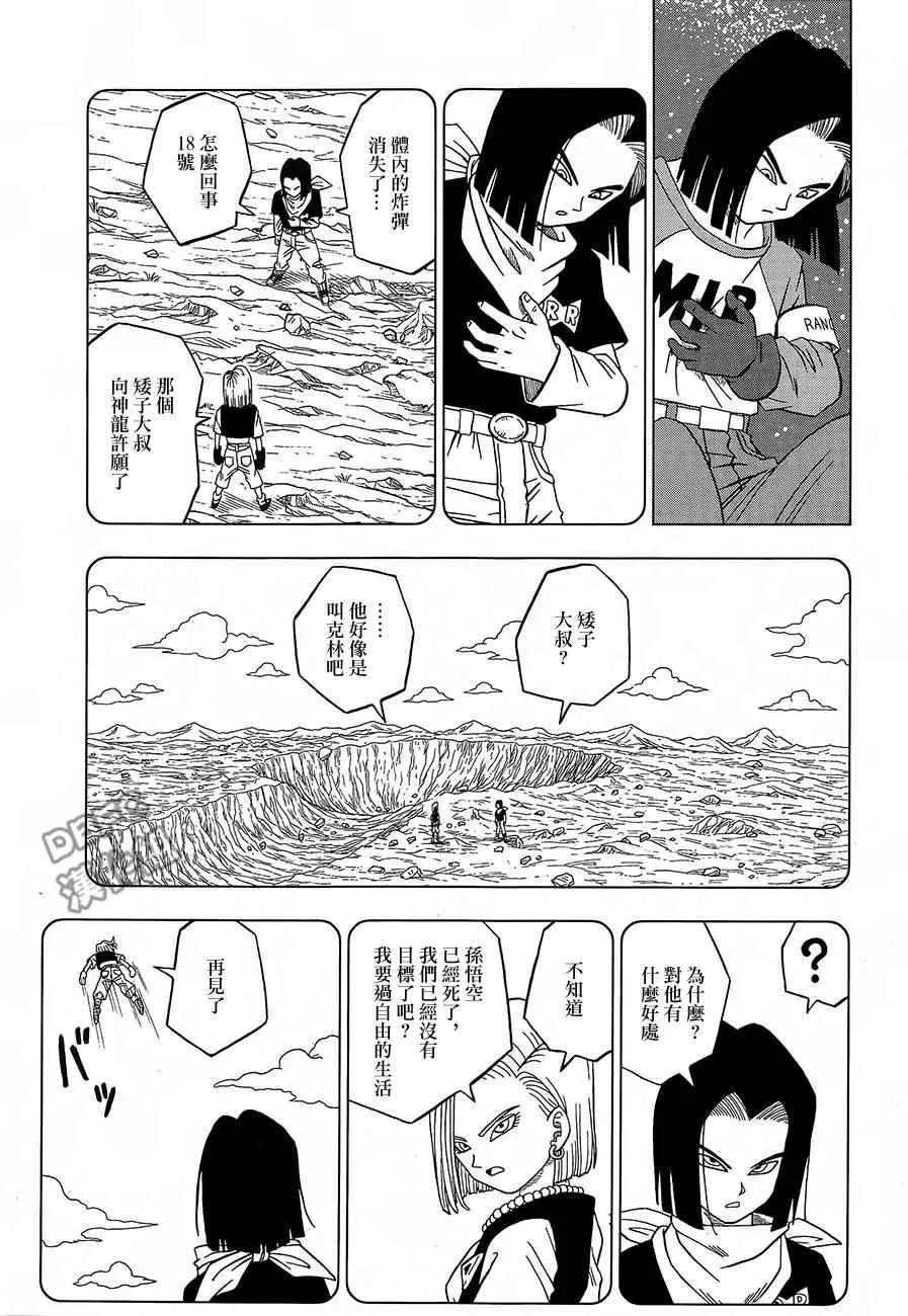 第31话 第37页