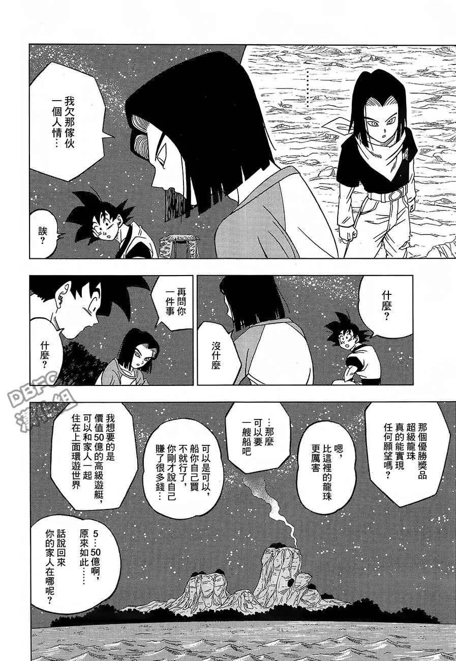 第31话 第38页