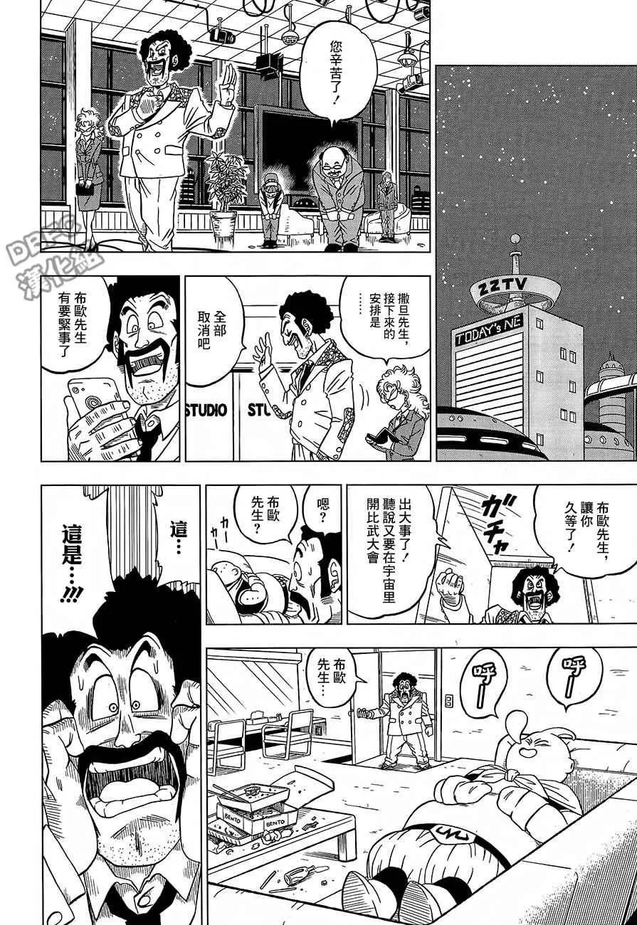 第31话 第40页