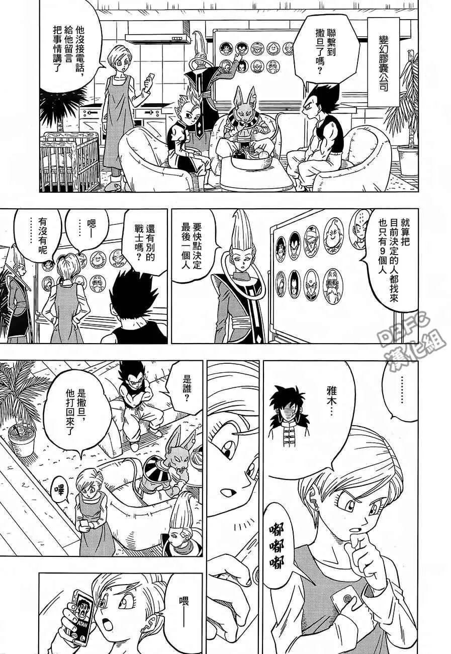 第31话 第41页