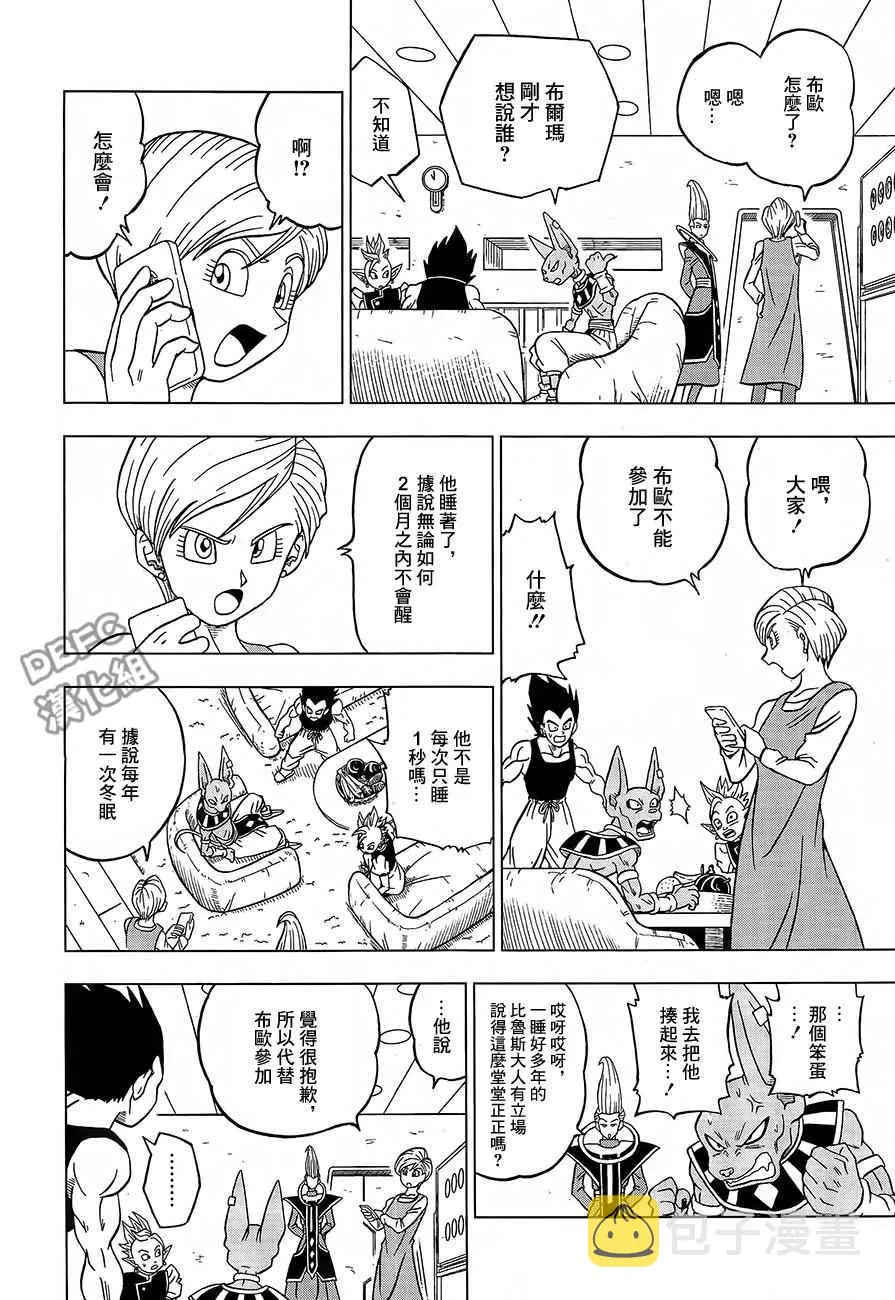第31话 第42页