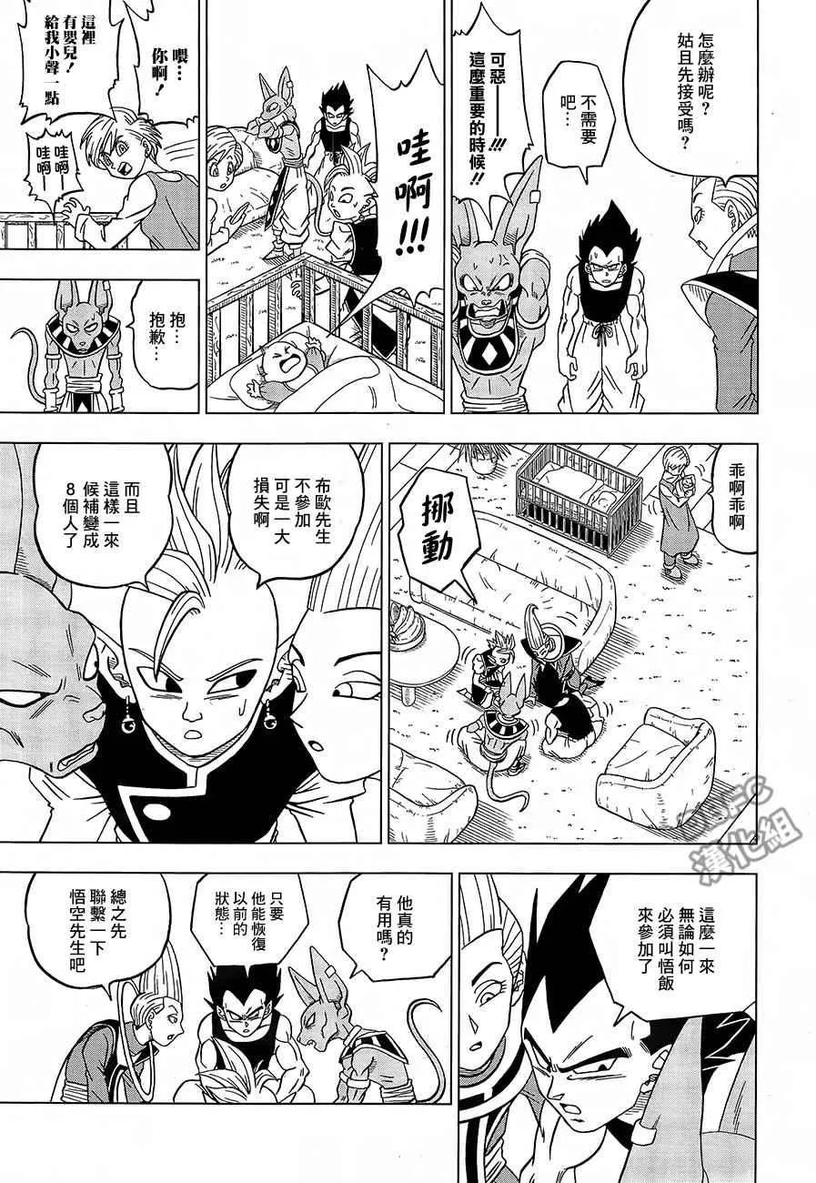 第31话 第43页