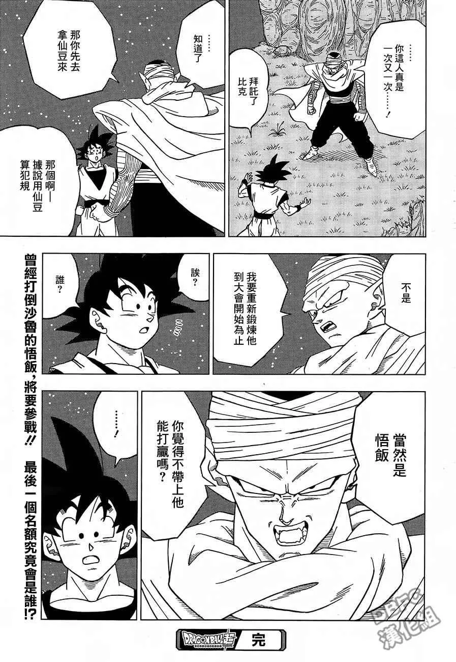 第31话 第45页