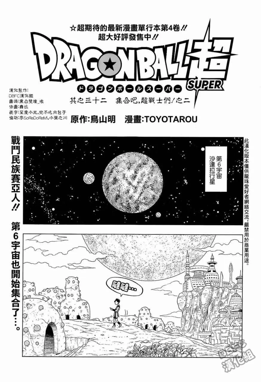 第32话 第1页