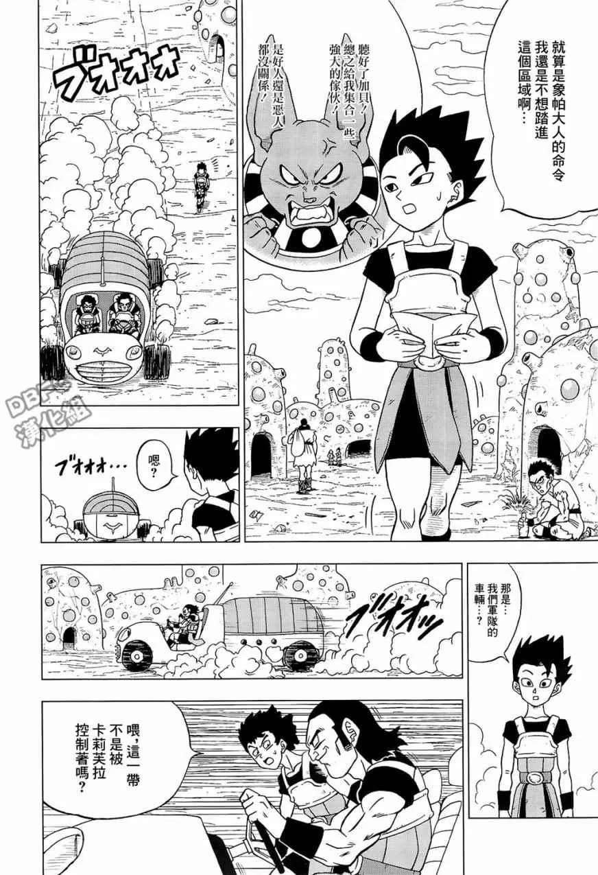 第32话 第2页