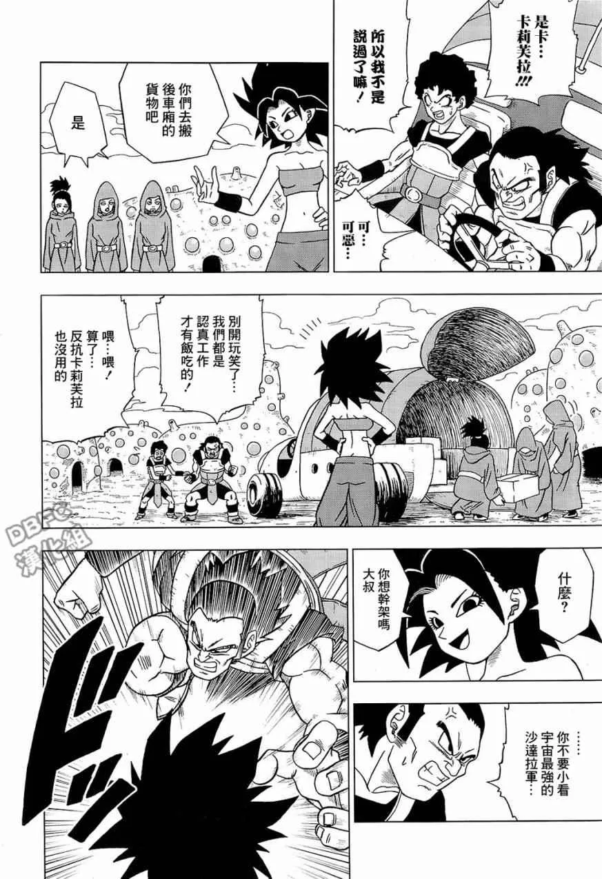 第32话 第4页