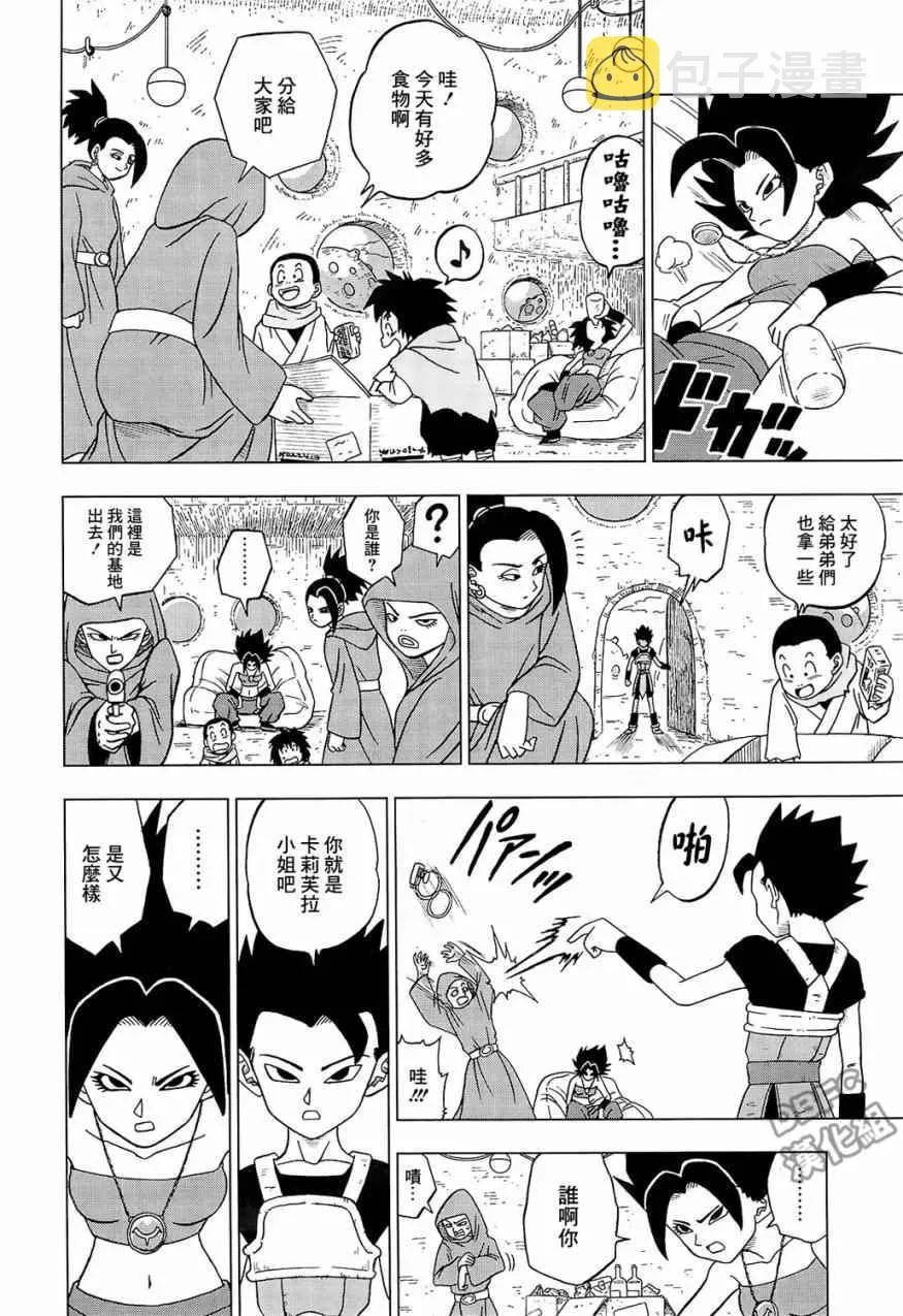 第32话 第8页
