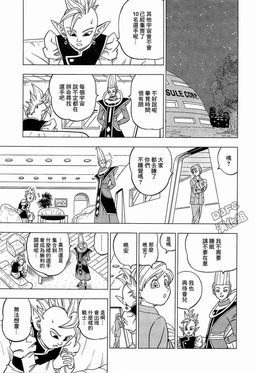 第32话 第9页