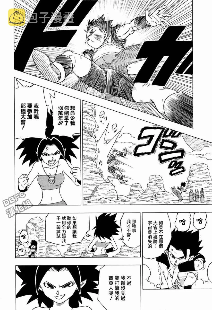 第32话 第10页