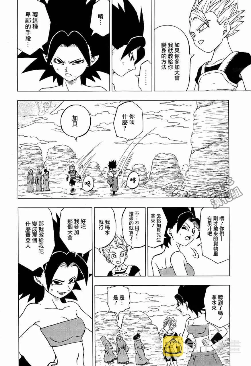 第32话 第16页