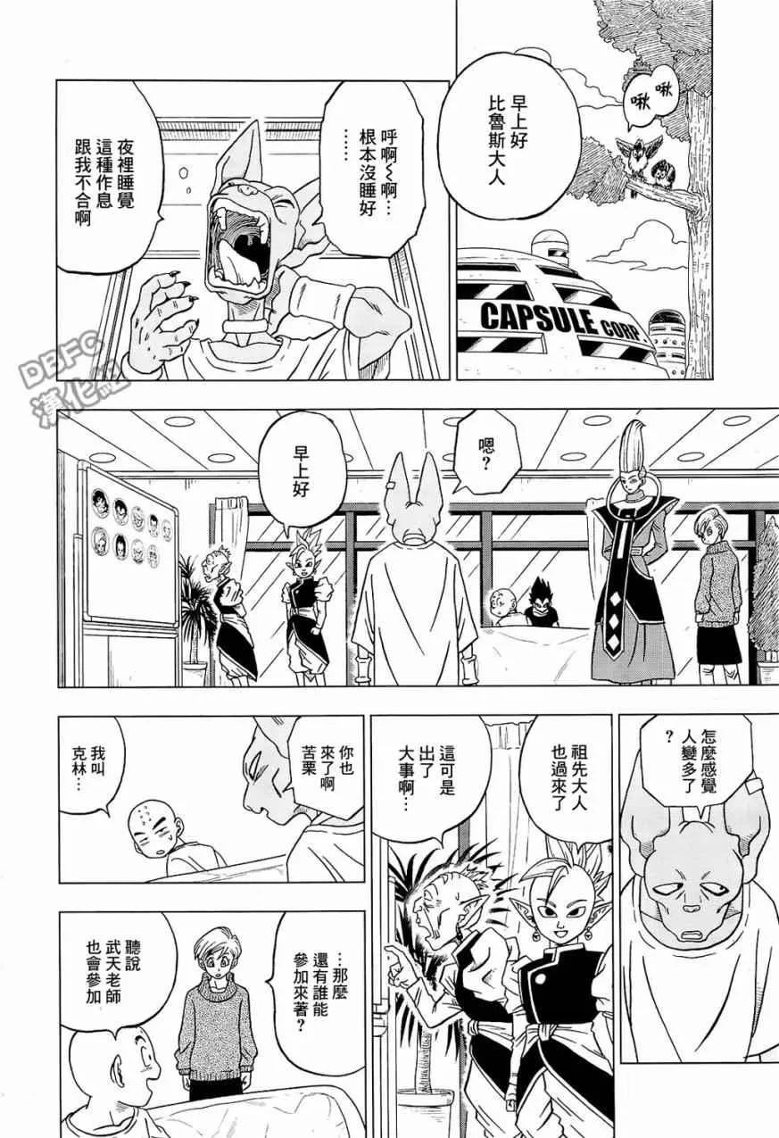 第32话 第18页