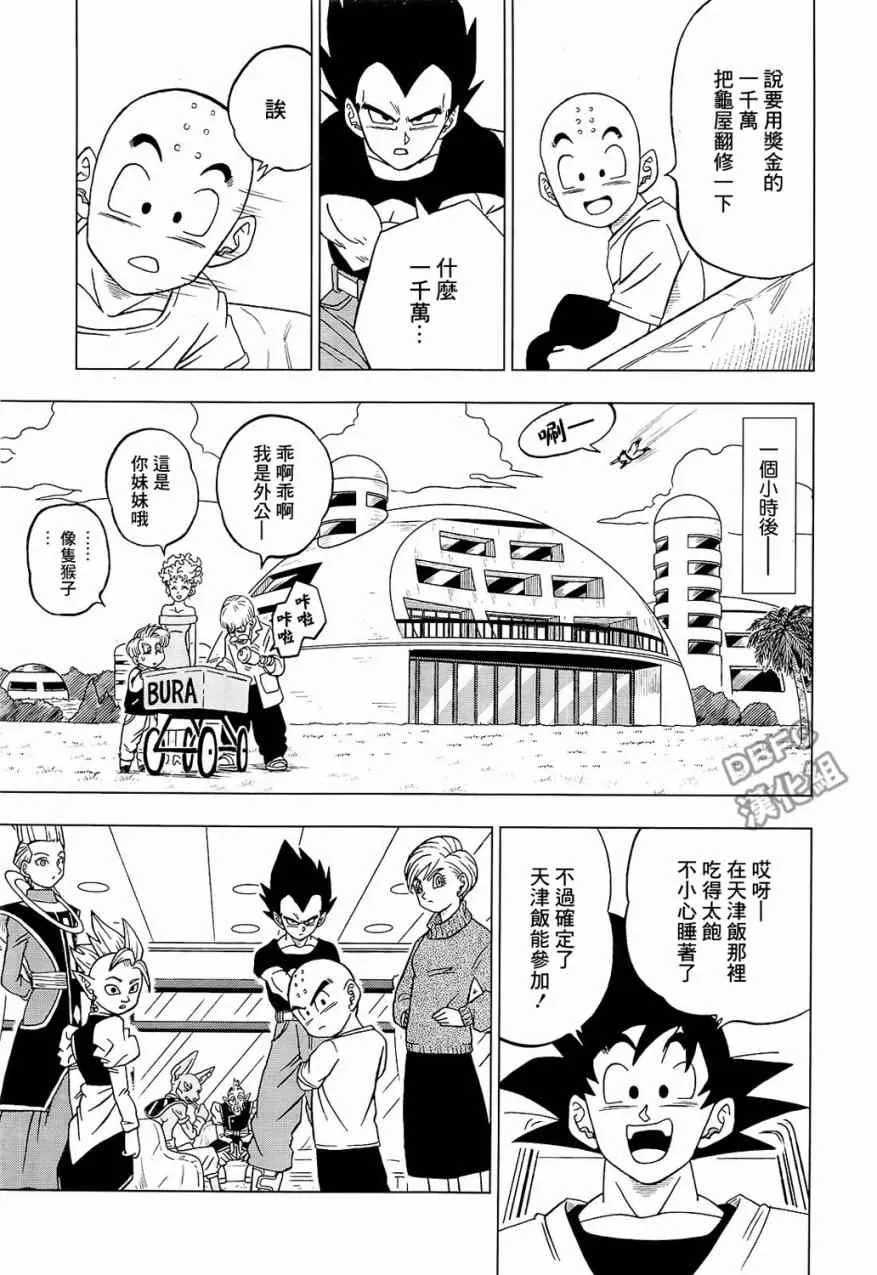 第32话 第19页