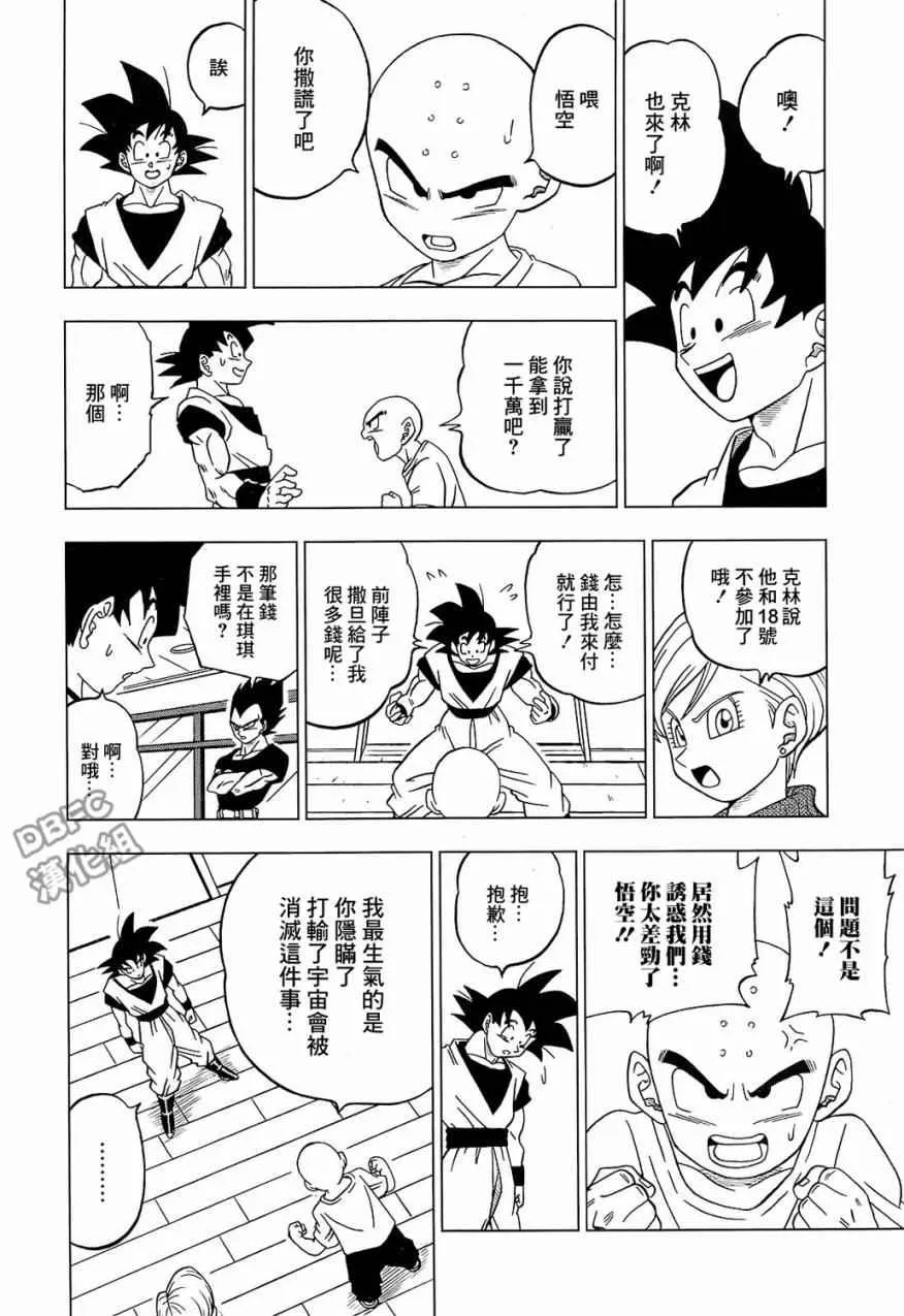 第32话 第20页