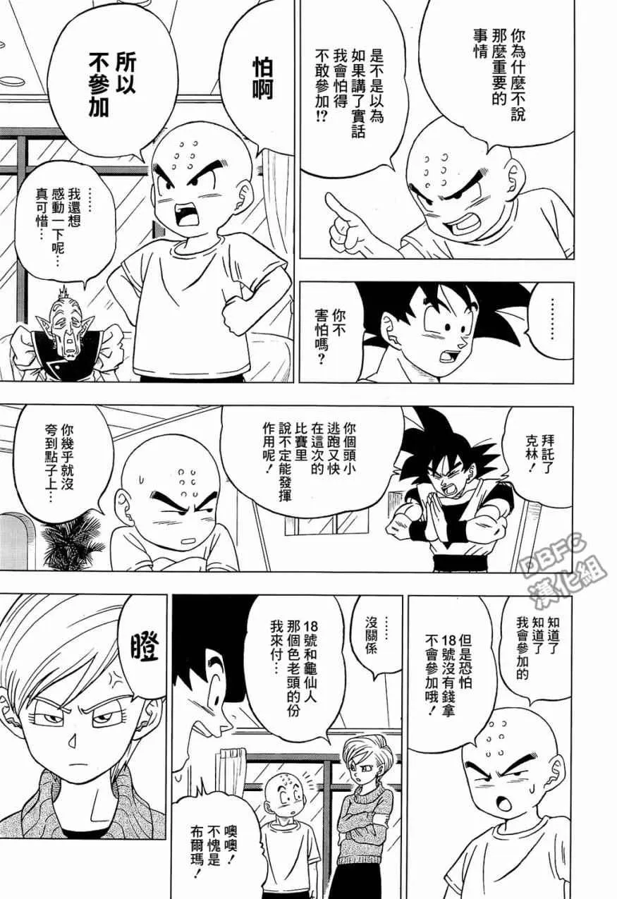 第32话 第21页