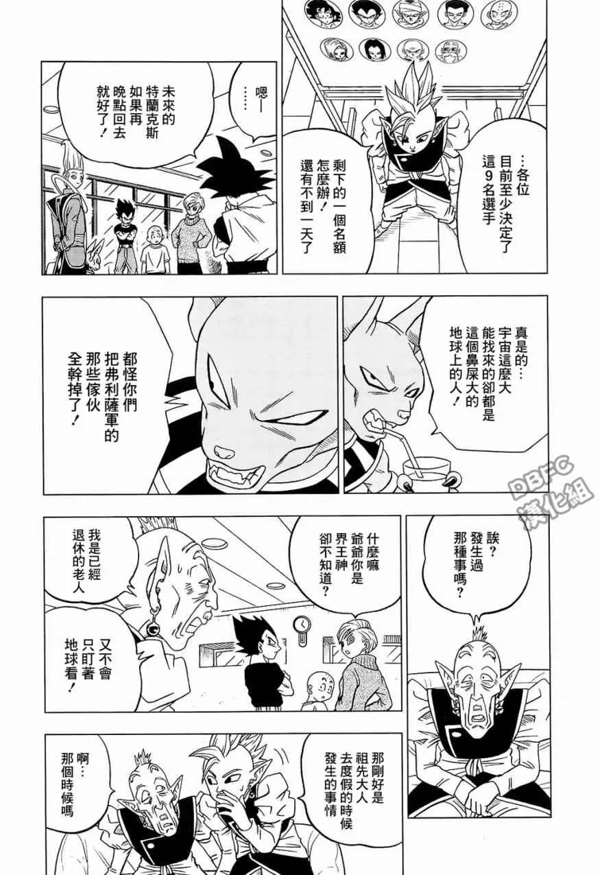 第32话 第22页