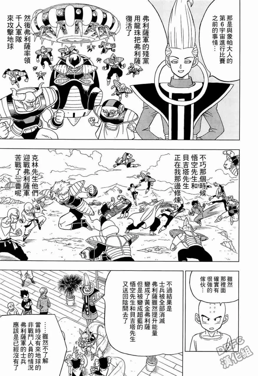 第32话 第23页