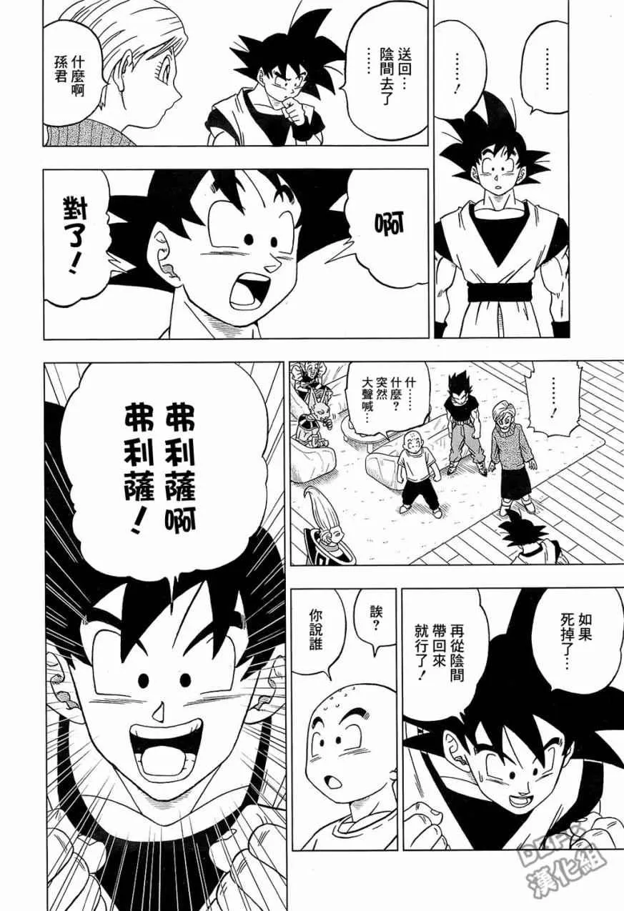 第32话 第24页