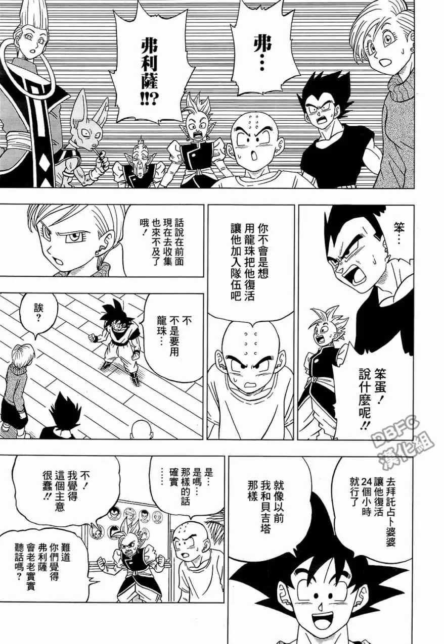 第32话 第25页