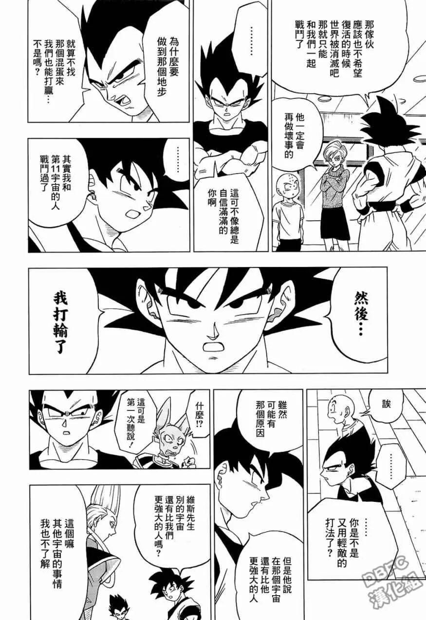 第32话 第26页