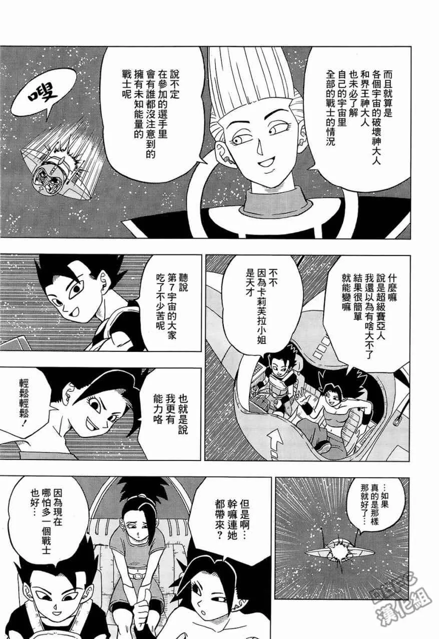 第32话 第27页