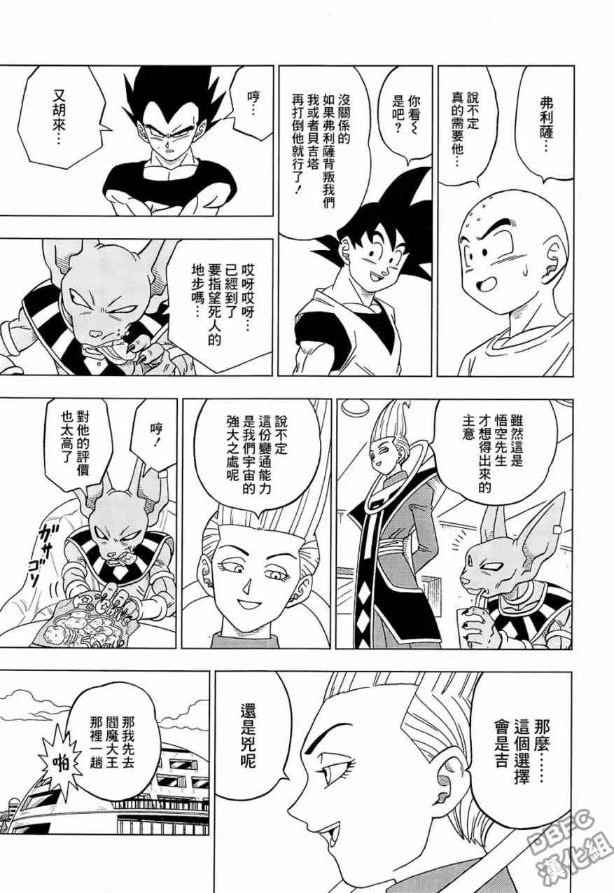 第32话 第29页