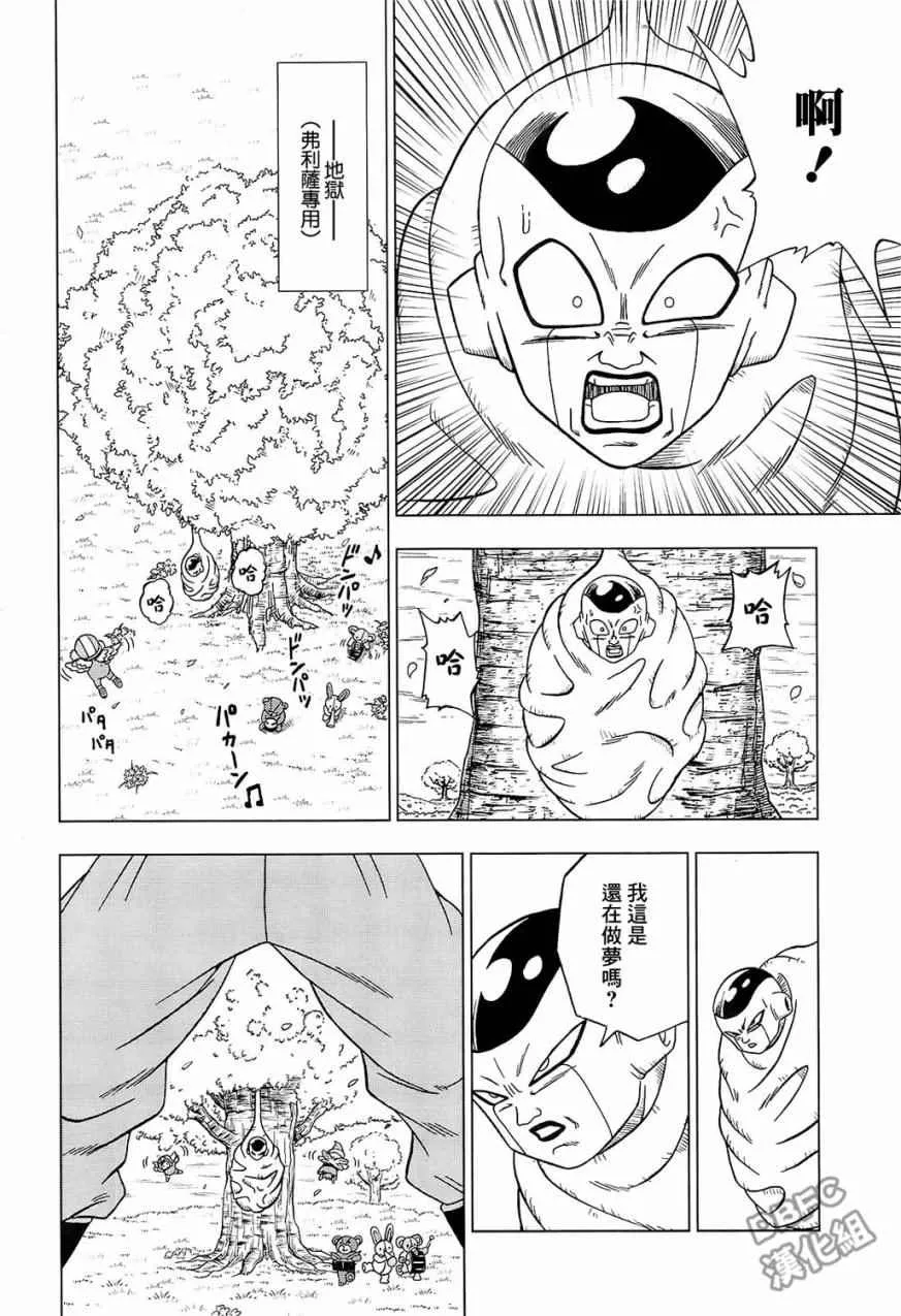 第32话 第32页