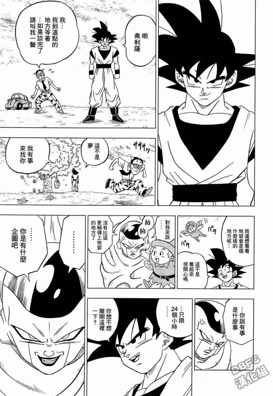 第32话 第33页