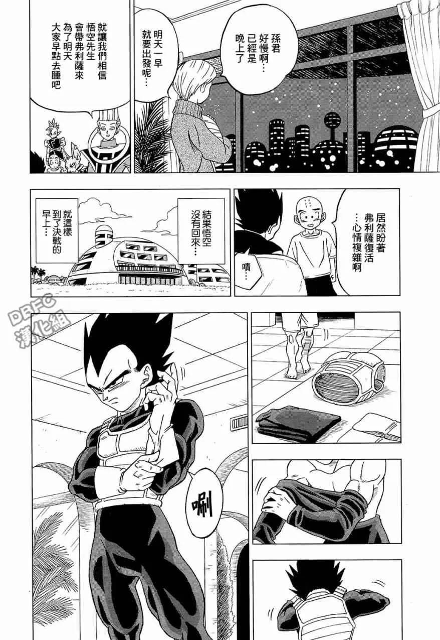 第32话 第34页