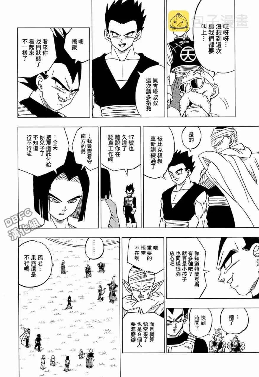 第32话 第36页