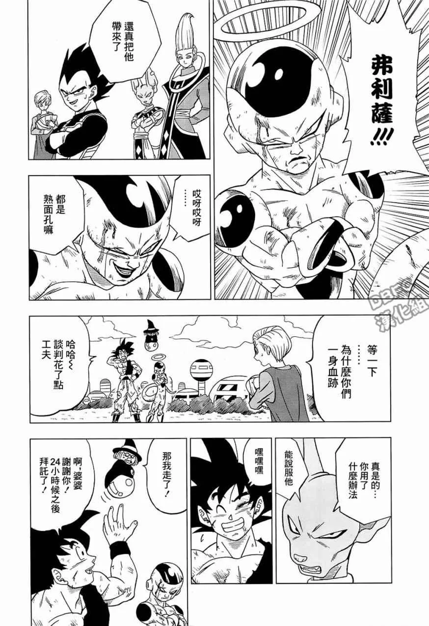 第32话 第38页