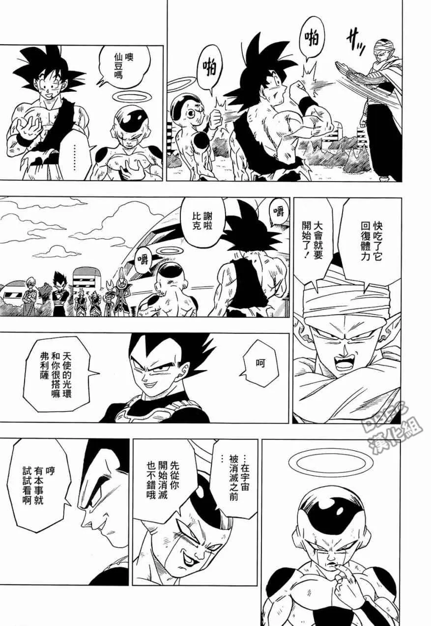 第32话 第39页