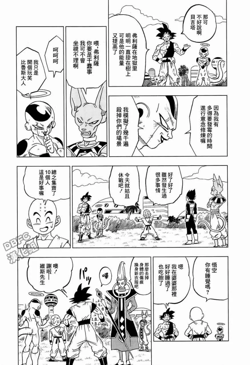 第32话 第40页