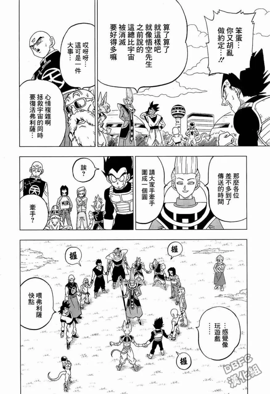 第32话 第42页