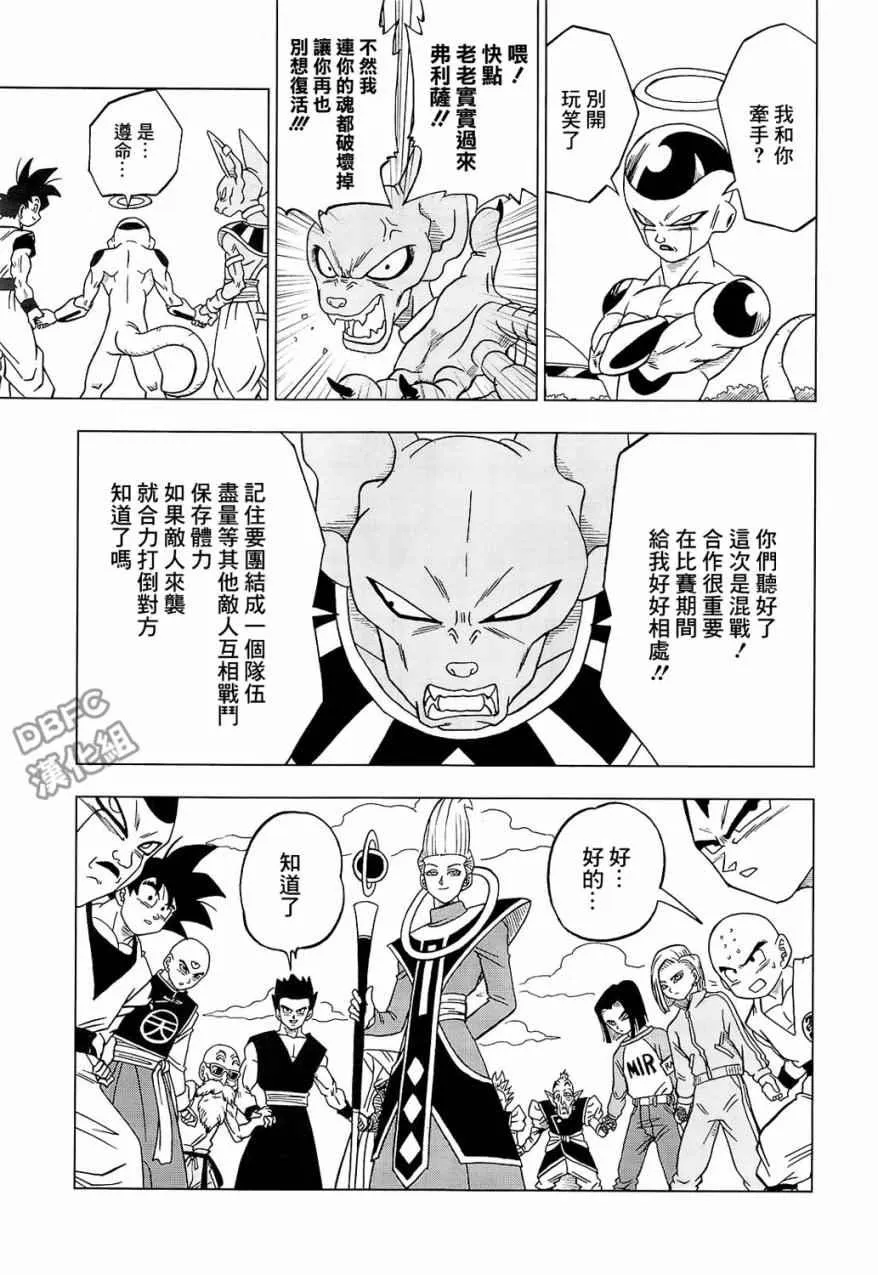 第32话 第43页