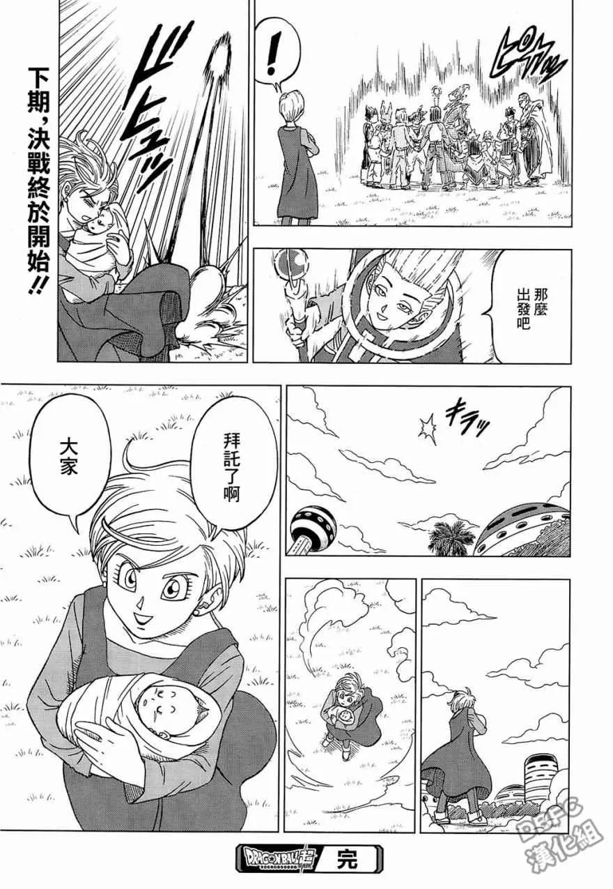 第32话 第45页