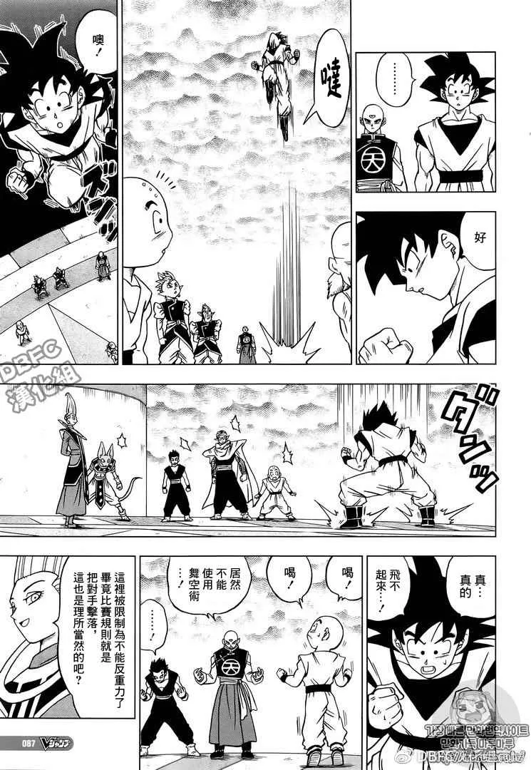 第33话 第3页