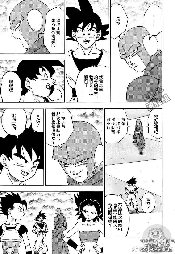 第33话 第7页