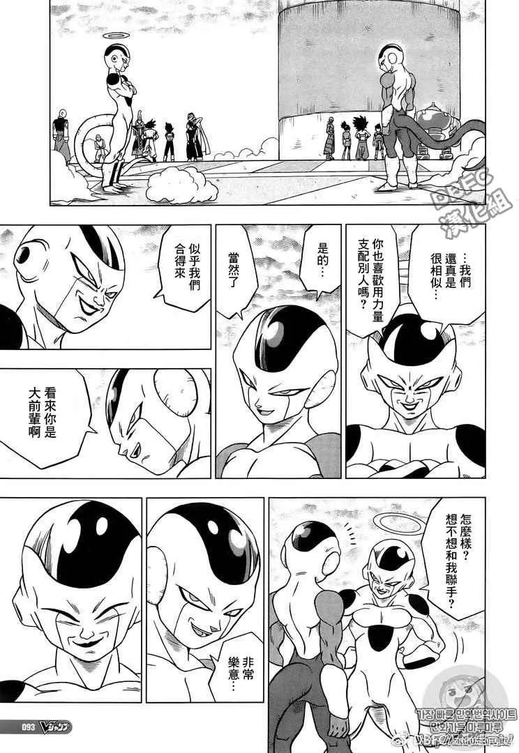 第33话 第9页