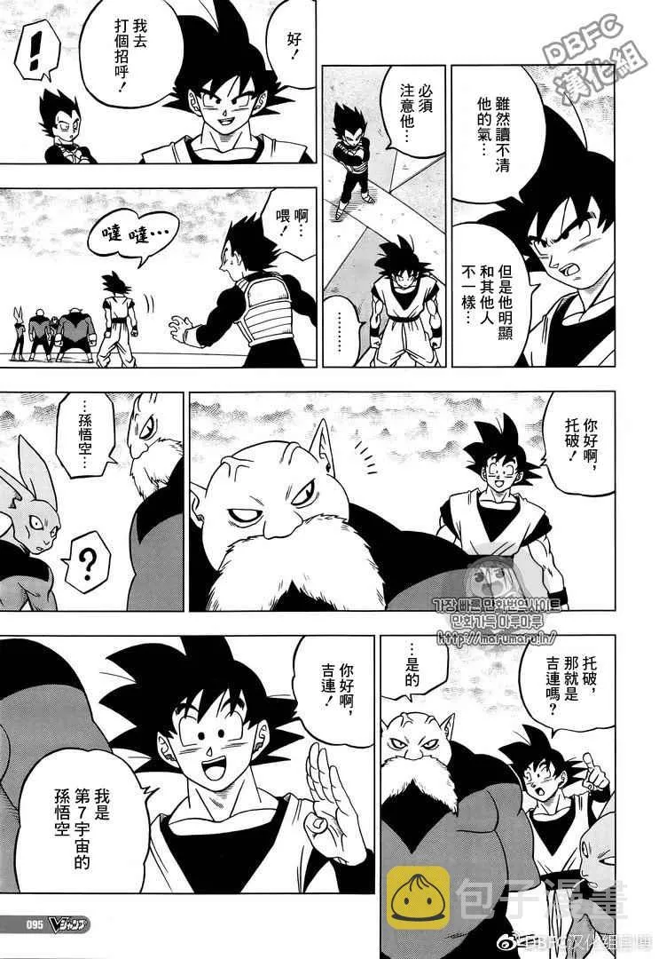 第33话 第11页
