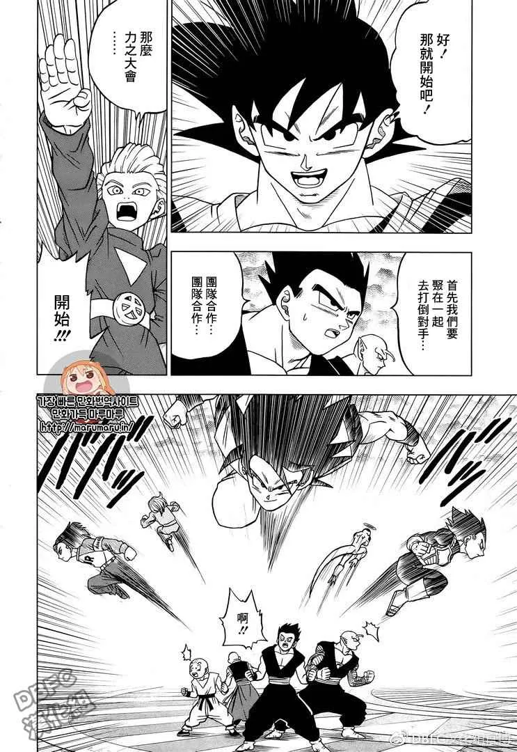 第33话 第21页