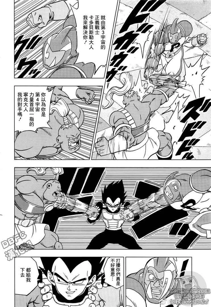 第33话 第33页