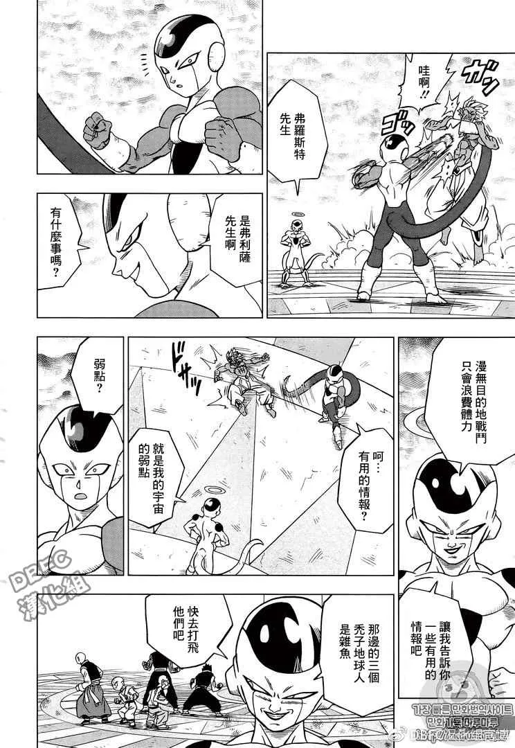 第33话 第42页