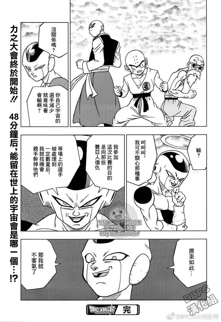 第33话 第43页